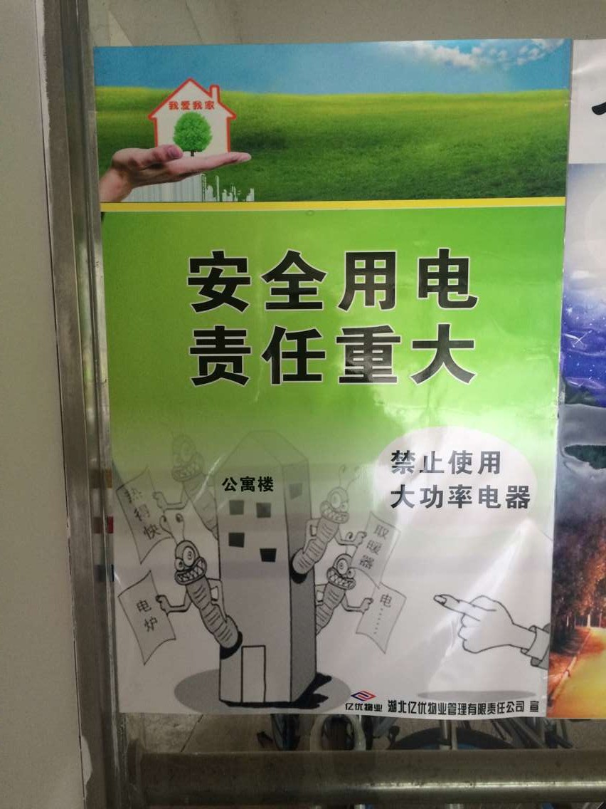【公寓服务部】寝室限电 学生逐渐适应